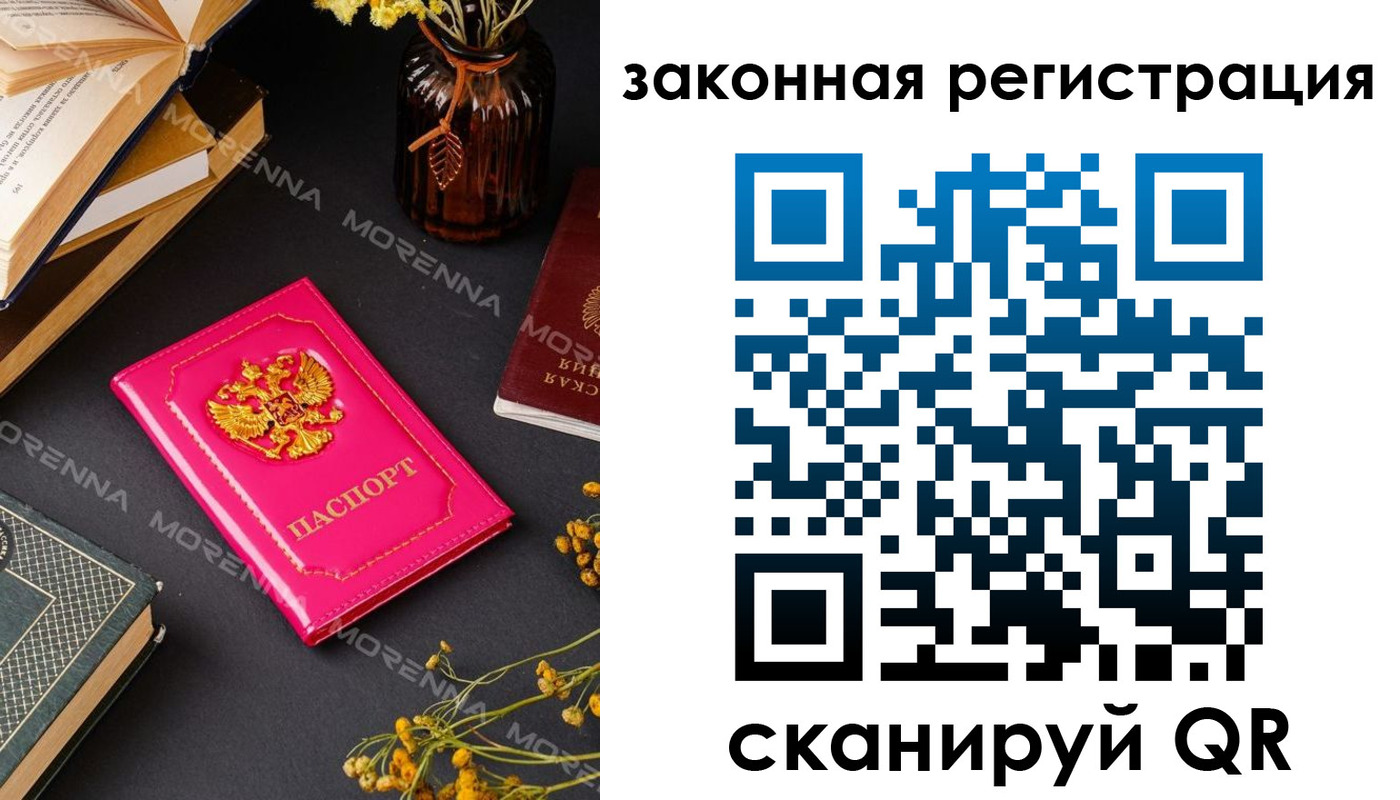 временная регистрация 2025 в Коми