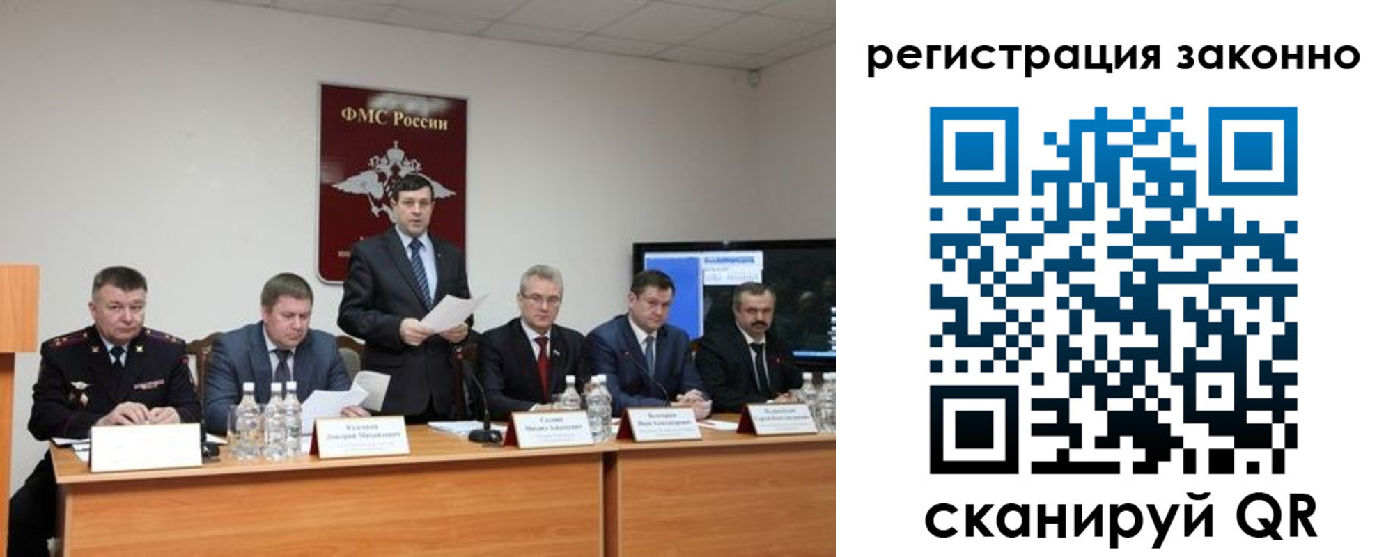 прописка от собственника в Коми