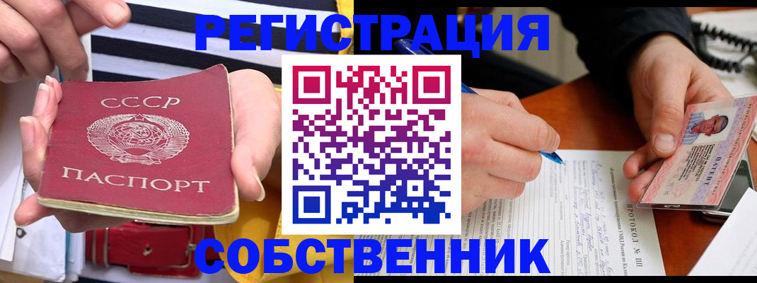 прописка ребенка в Коми