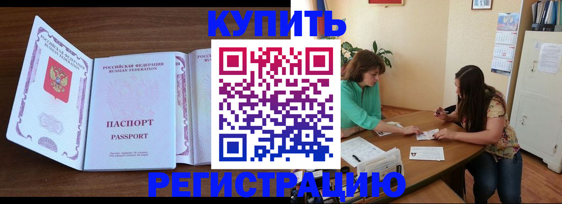прописка иностранных граждан в Коми