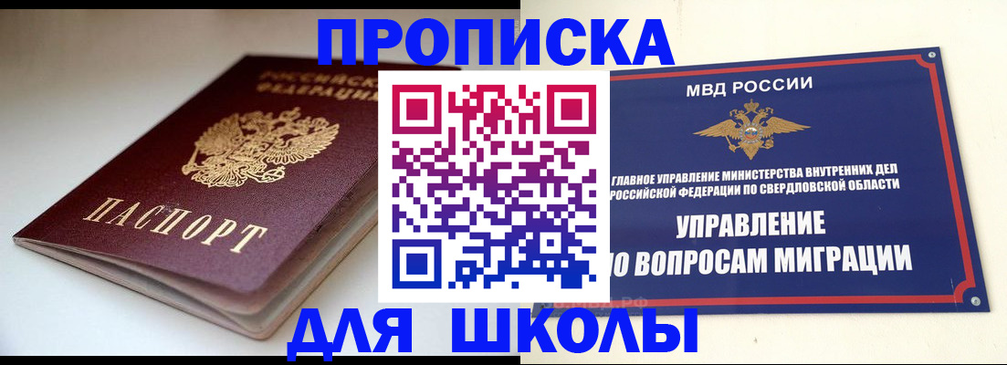 прописка от собственника в Коми