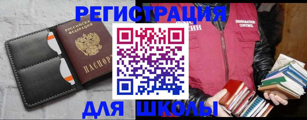 регистрация для дет. сада в Коми