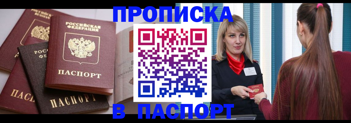 временная регистрация в Коми