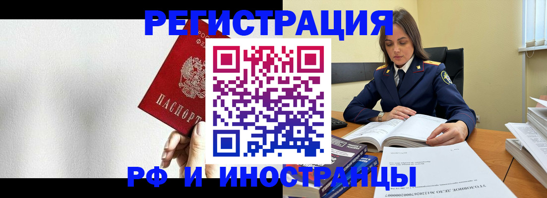 прописка для кредита в Коми