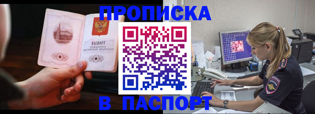 пропишу в квартире в Коми