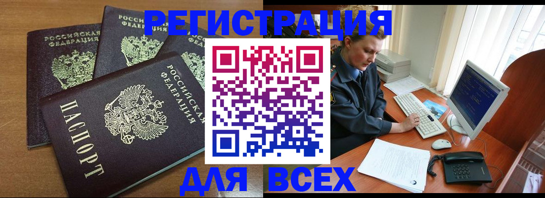 временная регистрация собственник в Коми