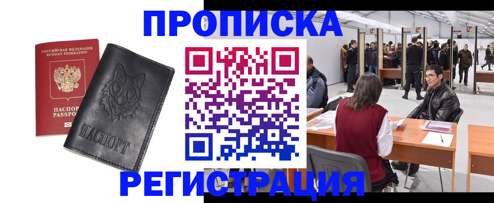 временная регистрация адрес в Коми