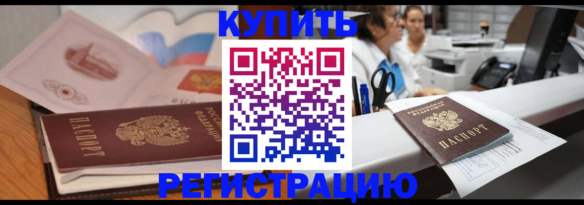 временная регистрация собственник в Коми