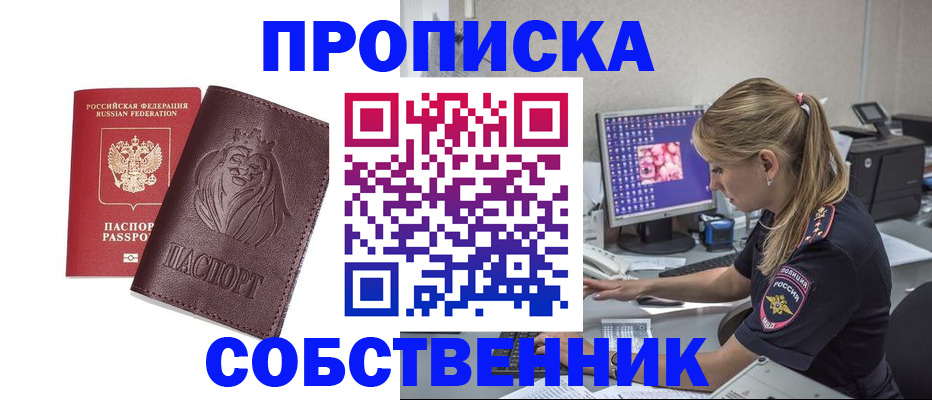 пропишу в квартире в Коми