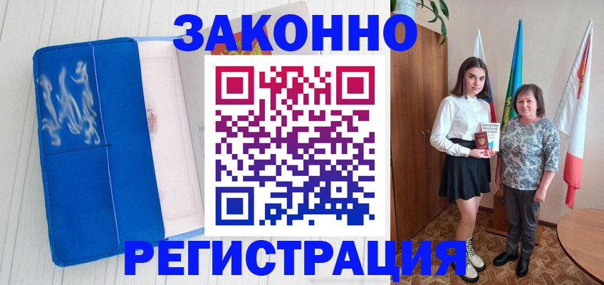 прописка в квартире в Коми