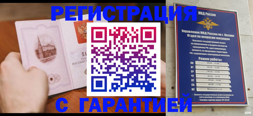 прописка в Коми