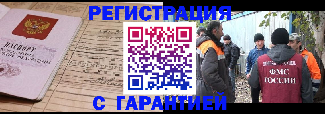 регистрация для школы в Коми